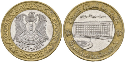 Сирия 25 фунтов 1996 Центральный банк KM 126 биметалл 4135-326