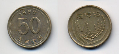 Южная Корея 50 вон 1990 FAO, рис KM 34 медь цинк никель 4383-446