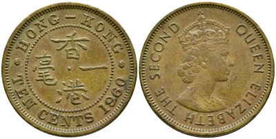 Гонконг 10 центов 1960 Н, Елизавета II (1952-) KM 28.1 никель латунь 4387-233