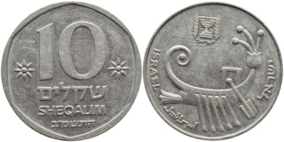 Израиль 10 шекелей 1982 JE 5742 KM 119 медно-никель 4364-3334
