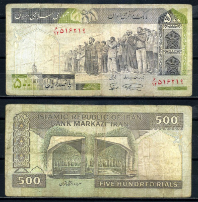 Иран 500 риалов 1982 подпись 21, Watermark Arms Pick 137a бумага 8602-1-2-1