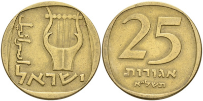 Израиль 25 агора 1971 JE5731 KM 27 алюминиевая бронза 190-1136