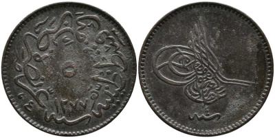 ТУРЦИЯ 5 ПАРА 1864 1277/4 ГОД, ABDUL AZIZ (1277-1293) (1861-1876) KM 699 медь 51-417