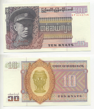 Бирма 10 кьятов 1973 генерал Аун Сан Pick 58 бумага UNC (пресс) 7220-78-1