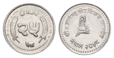 Непал 25 пайс 2002 BS 2059, редкий год KM 1148 алюминий UNC 1526-1134