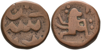 Индия 1 пайса ND HANUMAN, царь обезьян, вес 12,69 гр. медь 4517-643