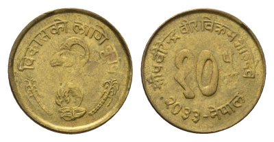 Непал 10 пайс 1976 BS 2033, Развитие сельского хозяйства KM 810 латунь 39-1127