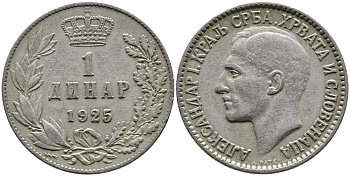 ЮГОСЛАВИЯ 1 ДИНАР 1925 p KM 5 никель бронза 83-1233