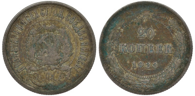 РСФСР 20 копеек 1923 KM 82, Федорин 6 серебро 4145-527