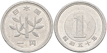 Япония 1 йена 1975 50 год, Император Хирохито Сева (1926-1989) KM 74 алюминий    4602-546