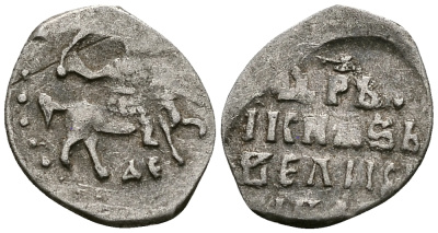 Русское Царство денга 1547-1584 Иван IV Васильевич, Московский  монетный двор, 0,34 ГР ГиК №61 серебро 262-1543