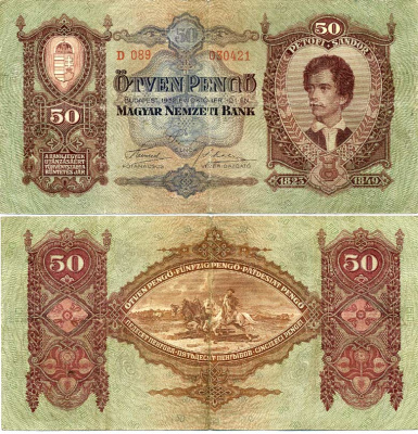 Венгрия 50 пенго 1932 Петефи Шандор, скачки по Хортобади Pick 99 a бумага 7486-17-2-2