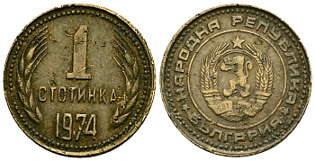 Болгария 1 стотинка 1974 KM 84 латунь 4136-828