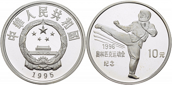 Китай 10 юаней 1995 XXVI летние Олимпийские игры в Атланте 1996 года, кикбоксер, тираж 30000 экземпляров KM 758 серебро PROOF 04-312-32