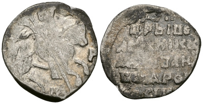 Русское Царство копейка 1547-1584 Иван IV Васильевич, Псковский  монетный двор, 0,67 ГР ГиК №95 серебро 262-551