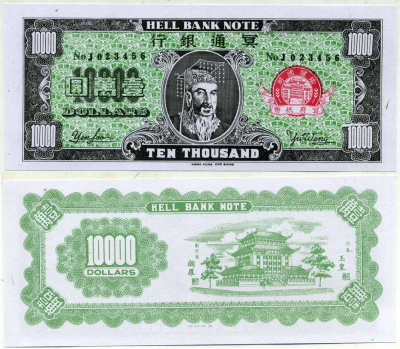 Китай 10000 долларов ND HELL BANK NOTE   бумага  UNC (пресс) 7203-9-1-1