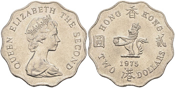Гонконг 2 доллара 1975 Елизавета II (1952-) KM 37 медно-никель 4590-942