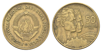 Югославия 50 динаров 1955 KM 35 алюминиевая бронза 4706-737