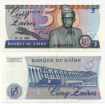 Заир 5 заиров 1985 Мобуту Сесе Секо, ГЭС "Инга" Pick 26А бумага UNC (пресс) 8592-20-3-2