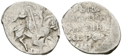 Русское Царство копейка 1547-1584 Иван IV Васильевич, Псковский  монетный двор, 0,74 ГР ГиК №95 серебро 262-138