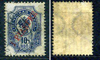 Турция - почтовая служба Российской Империи (Россия) марка 1 пиастр 1900 Русский Левант, надпечатка Михель L 23 почтовое гашение 8699-2-8-1