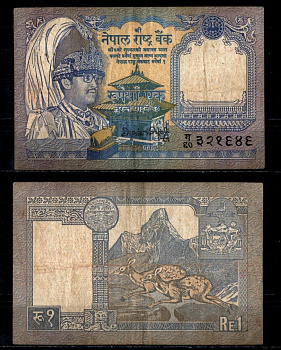 Непал 1 рупия ND (1991-2000) Pick 37 (1) бумага 6352-3-4-2