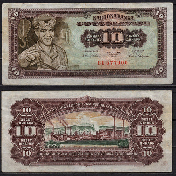 Югославия 10 динар 1965 Pick 78 бумага 6278-16-2-2