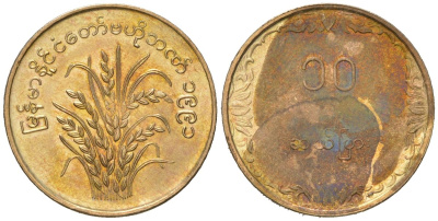 Мьянма 50 пья 1991 ФАО - Рис KM 59 латунь 66-123