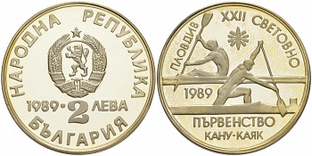 Болгария 2 лева 1989 XXII Чемпионат мира по гребле на каноэ и байдарках, Пловдив 1989 KM 178 медно-никель PROOF M34-02