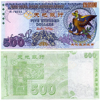 КИТАЙ 500 ДОЛЛАРОВ ND HELL BANK NOTE, ПОГРЕБАЛЬНЫЕ ДЕНЬГИ бумага UNC (ПРЕСС) 7207-32-2