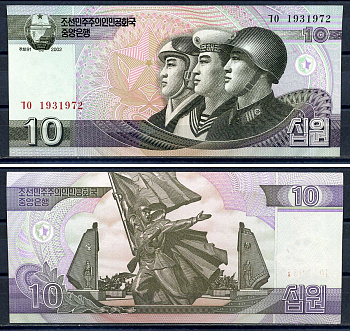 Северная Корея 10 вон 2002 (2009) Солдаты (ВВС, ВМФ, Армия), Памятник Победы в Отечественной освободительной войне (Второй мировой войне), Пхеньян Pick 59  бумага  UNC (пресс) 446-53-3