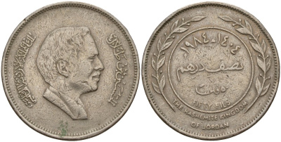 Иордания 50 филсов 1984 Хусейн ибн Талал (1952-1999) KM 39 медно-никель 4156-1037