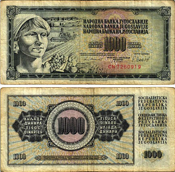 Югославия 1000 динаров 1981 крестьянка с фруктами Pick 92 d  бумага 7147-23-3-2