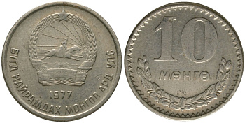 Монголия 10 мунгу 1977 KM 30 медно-никель 4164-144