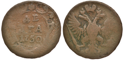 РОССИЯ ДЕНЬГА 1750 поворот аверса к реверсу на 10 градусов Биткин 360 медь 4380-817