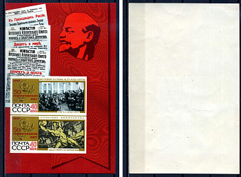 СССР блок с 2 марками 40 копеек 1967 50 лет Великой Октябрьской Революции (2 выпуск) Загорский BL51 марка с оригинальным клеем, без следов наклейки (чистая) 8705-61-1-1