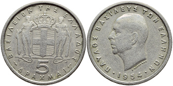 Греция 5 драхм 1954 Павел I (1947-1964) KM 83 медно-никель 4394-1216