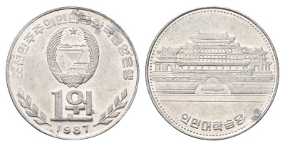 Северная Корея (КНДР) 1 вона 1987 Народный дворец учёбы KM 18 алюминий 210-734