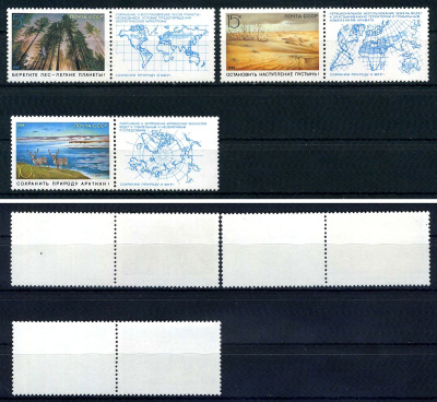 СССР набор из 3 марок (5, 10 и 15 копеек) 1989 Сохраним природу и мир! - берегите лес - легкие планеты! , сохрани природу Арктики!, остановить наступление пустынь! Загорский 5973, 5974, 5975    марка с оригинальным клеем, без следов наклейки (чистая) 8707