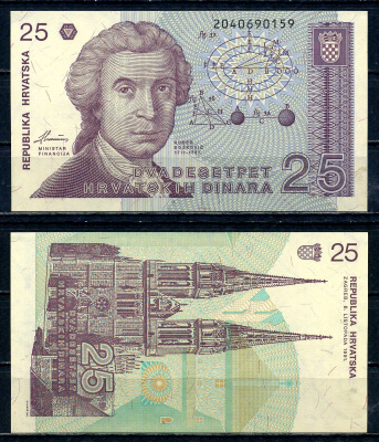 Хорватия 25 динаров 1991 Руджер Иосип Бошкович, кафедральный собор Загреба Pick 19 a бумага UNC (пресс) 2119-29-1-1