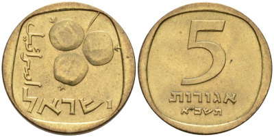 Израиль 5 агора 1961 JE5721 KM 25 алюминиевая бронза UNC 211-1119