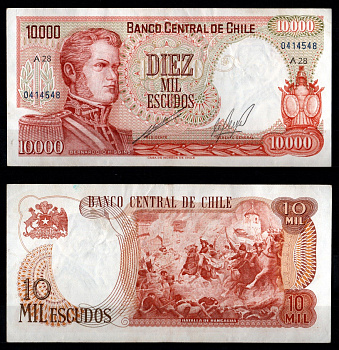Чили 10000 эскудо ND (1967-1975) Pick 148 (1) бумага 8605-31-1-2