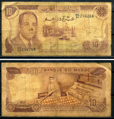 Марокко 10 дирхамов 1985 King Hassan II Pick 57b бумага 3295-108-3-1