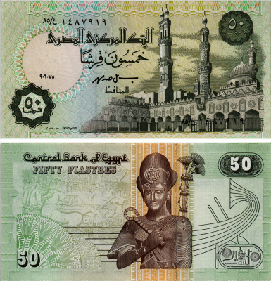 ЕГИПЕТ 50 ПИАСТРОВ 1995 ПОДПИСЬ 19 Pick 62 бумага aUNC 7548-14-4-2