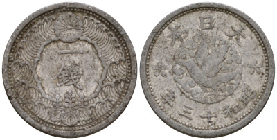 Япония 1 сен 1938 год 13, император Хирохито Сева (1926-1989) Y 56 алюминий 4602-1052