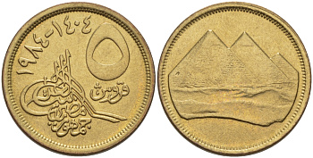 Египет 5 пиастров 1984 АН1404, пирамиды, гурт гладкий, номинал не заштрихован KM 622.1 алюминиевая бронза 31-147