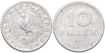 Венгрия 10 филлеров 1960 BP, редкий год KM 547 алюминий 4611-1225