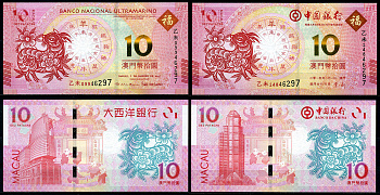 Макао набор из 2 банкнот по 10 патака 2015 год козы Pick 118, 88 бумага UNC (пресс) 446-18-5-2