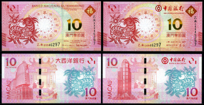 Макао набор из 2 банкнот по 10 патака 2015 год козы Pick 118, 88 бумага UNC (пресс) 446-18-5-2