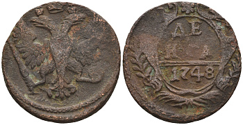Россия деньга 1748 Елизавета (1741-1762) Биткин к 358 медь 60-535